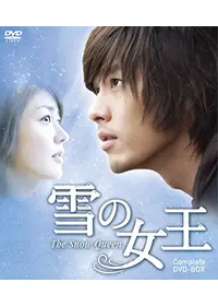 美しい彼女の動画配信サービス・視聴方法・サブスクまとめ｜Filmarksドラマ