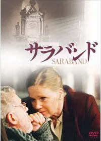廃盤希少　愛のレッスン('54スウェーデン) ベルイマン監督作品 愛のレッスン - 映画情報・レビュー・評価・あらすじ | Filmarks映画