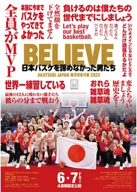 あの日、侍がいたグラウンド ~2017 WORLD BASEBALL CLASSIC™~の動画