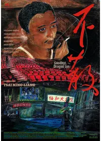 それぞれのシネマ 〜カンヌ国際映画祭60回記念製作映画〜の動画配信