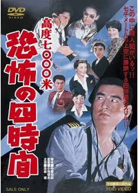 犬笛 - 映画情報・レビュー・評価・あらすじ | Filmarks映画