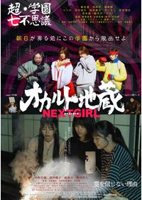 公開予定の映画作品：2026年10月 - 4ページ目 | Filmarks映画