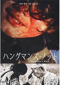 阪元裕吾が出演・監督する配信中の映画作品 | Filmarks映画