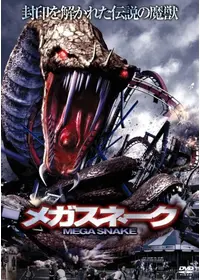 Amazon.co.jp: ザ・ネスト 大ヒットホラーハウリングの原作者