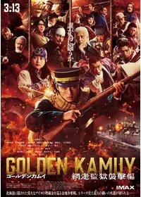 ゴッド・ギャンブラー／東京極道賭博のすのネタバレレビュー・ 内容