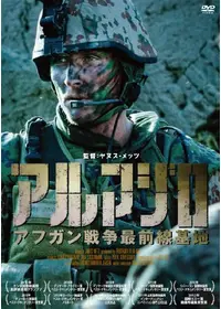 ウィンター・ソルジャー ベトナム帰還兵の告白の動画配信サービス