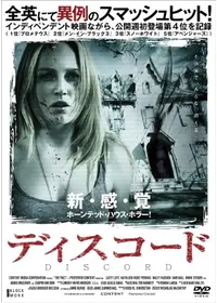 私はゴースト - 映画情報・レビュー・評価・あらすじ・動画配信