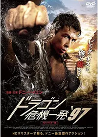 ジャッキー・チェン 死闘伝説ZERO！！ - 映画情報・レビュー・評価