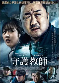 無双の鉄拳 - 映画情報・レビュー・評価・あらすじ・動画配信