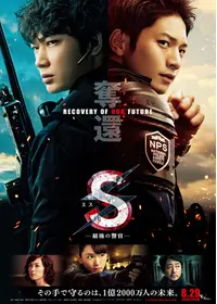 交渉人 THE MOVIE タイムリミット 高度10,000mの頭脳戦の動画配信