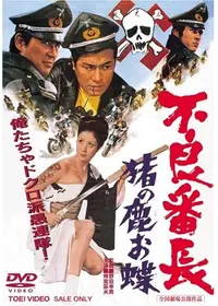 すいばれ一家 男になりたい - 映画情報・レビュー・評価・あらすじ