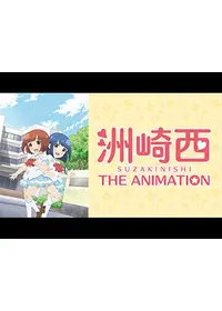おはよう！スパンク - 映画情報・レビュー・評価・あらすじ・動画配信