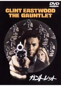 フリービーとビーン／大乱戦 - 映画情報・レビュー・評価・あらすじ