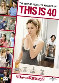 無ケーカクの命中男／ノックトアップ - 映画情報・レビュー・評価