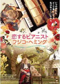 四季～ユートピアノの動画配信サービス・視聴方法・サブスクまとめ