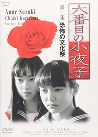 STAY GOLDの動画配信サービス・視聴方法・サブスクまとめ｜Filmarks映画