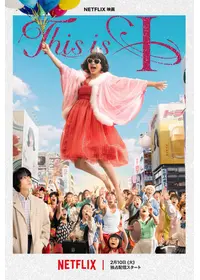 This is I