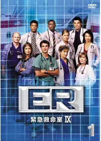 ER 緊急救命室 第1〜第13シーズン ER 緊急救命室 第1〜第13シーズン Amazon.co.jp: ER緊急救命室 XIII