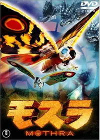 モスラ3 キングギドラ来襲 - 映画情報・レビュー・評価・あらすじ