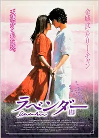 恋戦。 OKINAWA Rendez-vousの動画配信サービス・視聴方法・サブスク