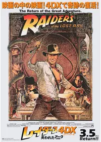 レイダース／失われたアーク《聖櫃》 - 映画情報・レビュー・評価