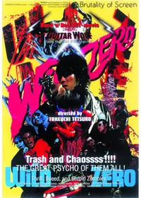 狂い咲きサンダーロード オリジナルネガ・リマスター版の動画配信