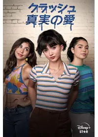 Go！Go！チアーズ - 映画情報・レビュー・評価・あらすじ | Filmarks映画