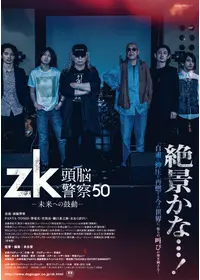 the fighting men's chronicle エレファントカシマシ 劇場版の