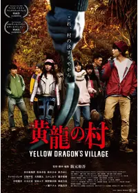 阪元裕吾が出演・監督する配信中の映画作品 | Filmarks映画