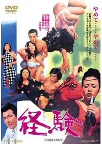 喜劇 トルコ風呂王将戦 - 映画情報・レビュー・評価・あらすじ