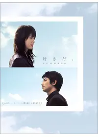 blue - 映画情報・レビュー・評価・あらすじ・動画配信 | Filmarks映画