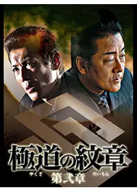 昭和鉄風伝 日本海 DVD Amazon.co.jp: 昭和鉄風伝 日本海 [DVD] : 浜田雅功, 内藤剛志