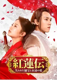 遮那王 お江戸のキャンディー3 - 映画情報・レビュー・評価・あらすじ