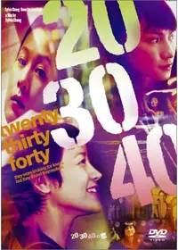 29歳問題 - 映画情報・レビュー・評価・あらすじ・動画配信 | Filmarks映画