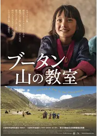 ラサへの歩き方 祈りの2400kmの動画配信サービス・視聴方法・サブスク