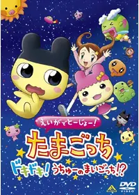 おじゃる丸 約束の夏 おじゃるとせみらの動画配信サービス・視聴方法