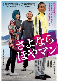 ニュー・ジャック・アンド・ヴェティのTakuYamamotoの映画