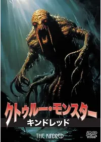 チュパカブラ・プロジェクト('99米) チュパカブラ・プロジェクト - 映画情報・レビュー・評価・あらすじ