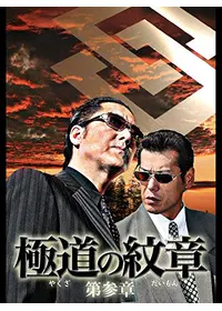 昭和鉄風伝 日本海の動画配信サービス・視聴方法・サブスク