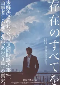 斎藤工のプロフィール・出演作品 | Filmarks