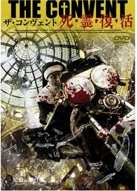 デモーニック・トイズ／ドールズ 2の動画配信サービス・視聴方法