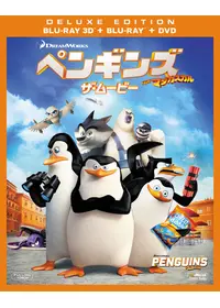 ペンギンズ FROM マダガスカル ザ・ムービー