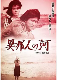 青 chong - 映画情報・レビュー・評価・あらすじ・動画配信 | Filmarks映画