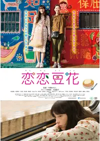 今関あきよしが出演・監督する配信中の映画作品 | Filmarks映画