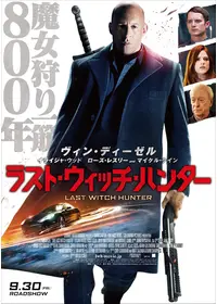 ヴァンパイア黙示録 - 映画情報・レビュー・評価・あらすじ・動画配信