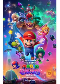 ザ・スーパーマリオギャラクシー・ムービー