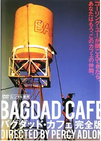 バグダッド・カフェ 4Kレストア - 映画情報・レビュー・評価・あらすじ