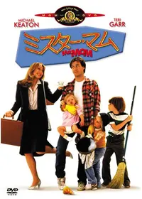 とられてたまるか！? - 映画情報・レビュー・評価・あらすじ・動画配信