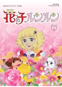 おじゃる丸 約束の夏 おじゃるとせみらの動画配信サービス・視聴方法