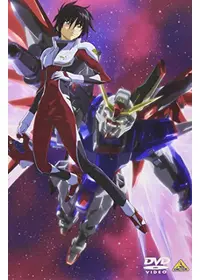 機動戦士ガンダムSEED DESTINY スペシャルエディションIII 運命の業火